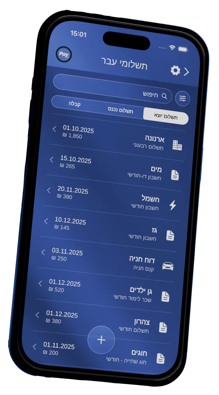 Payment history in the Payments app, in Hebrew: arnona, water, electricity and other payments, each with its date and amount